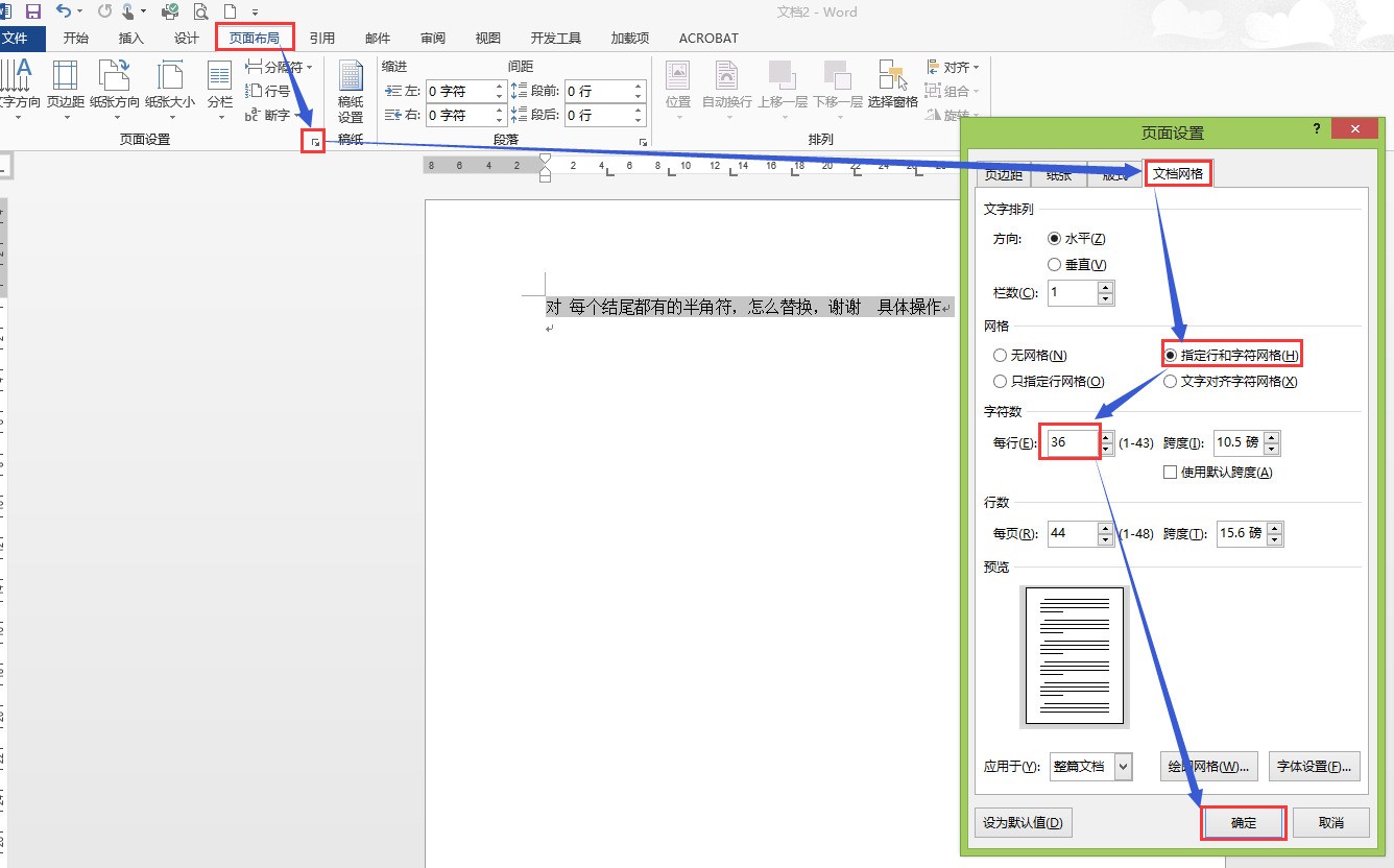 如何更改word域名(word全文更新域的方法?)