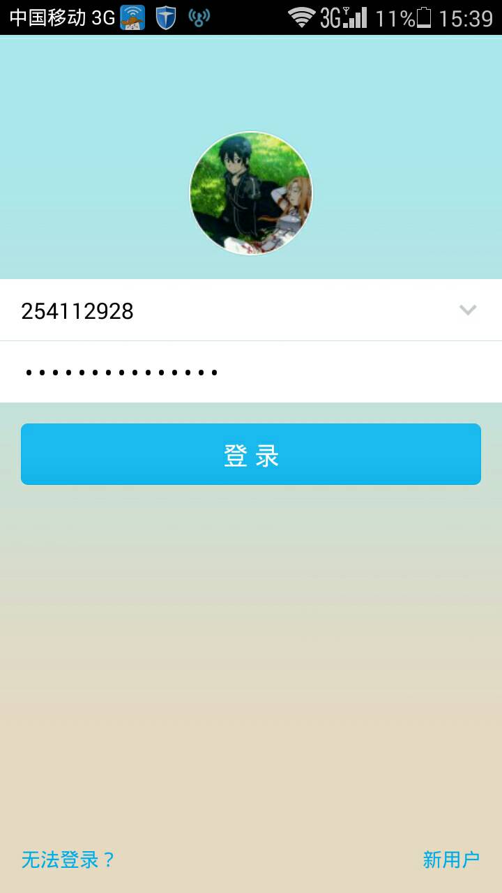 怎样申请qq域名(如何申请QQ账号和邮箱?)