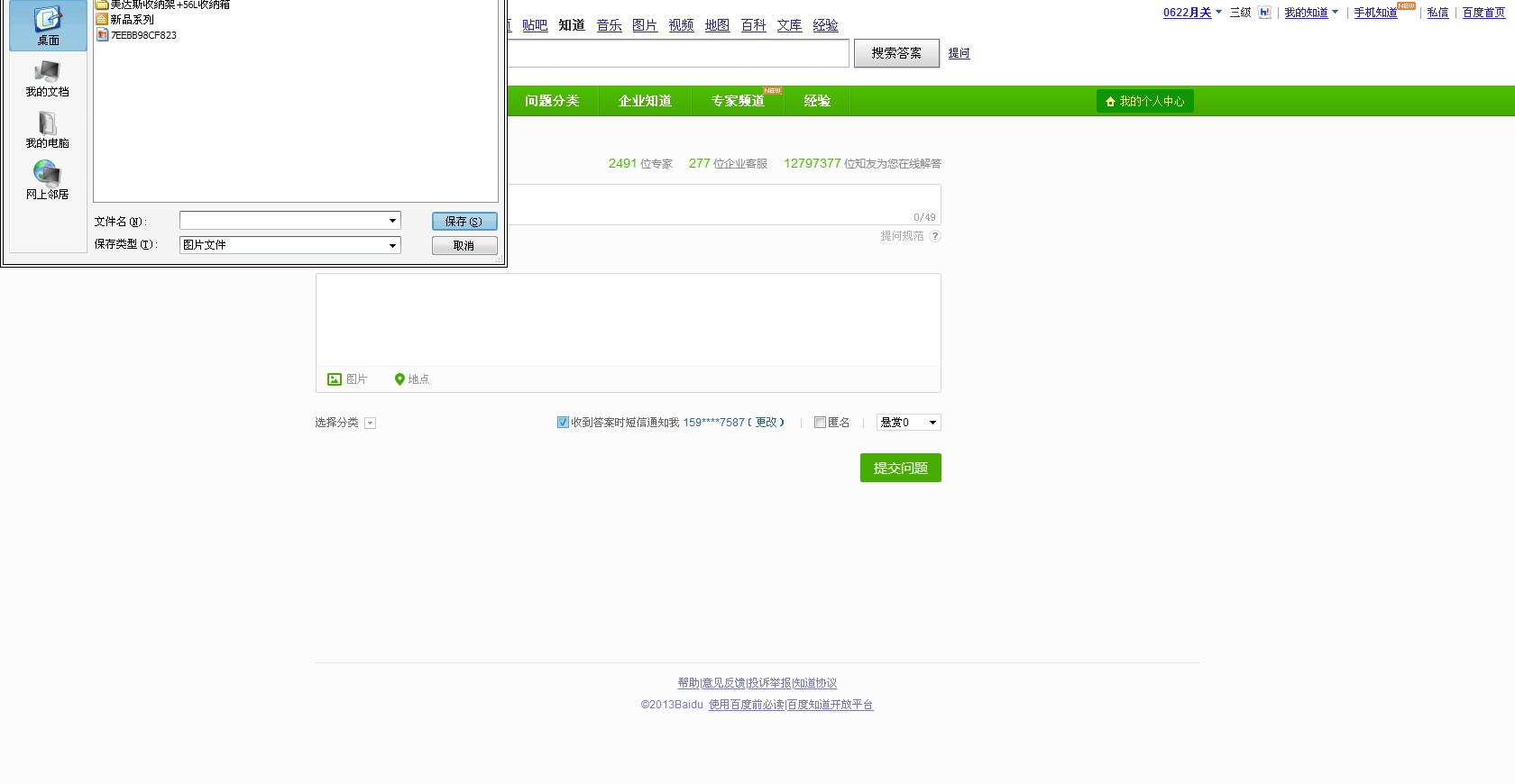 电脑邮箱老是过期怎么回事(企业邮箱过期邮件怎么恢复？)