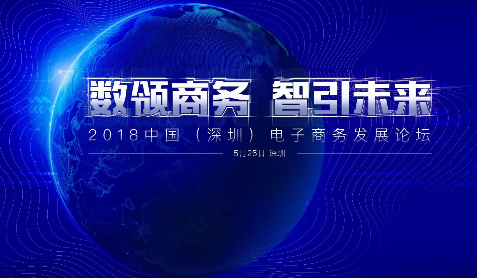 深圳的电子商务有哪些(深圳最大电商？)