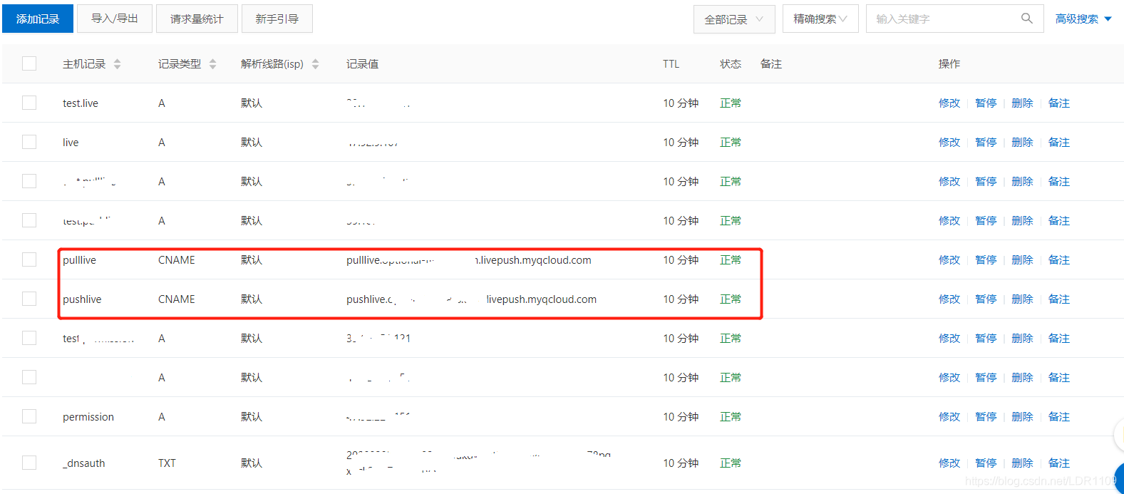 腾讯云域名怎么登录(腾讯云的域名怎么绑定？)