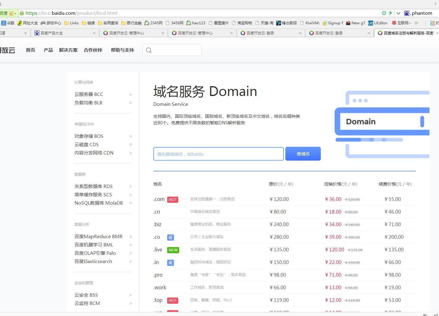 域名注册要钱吗(注册域名一般费用是多少？)
