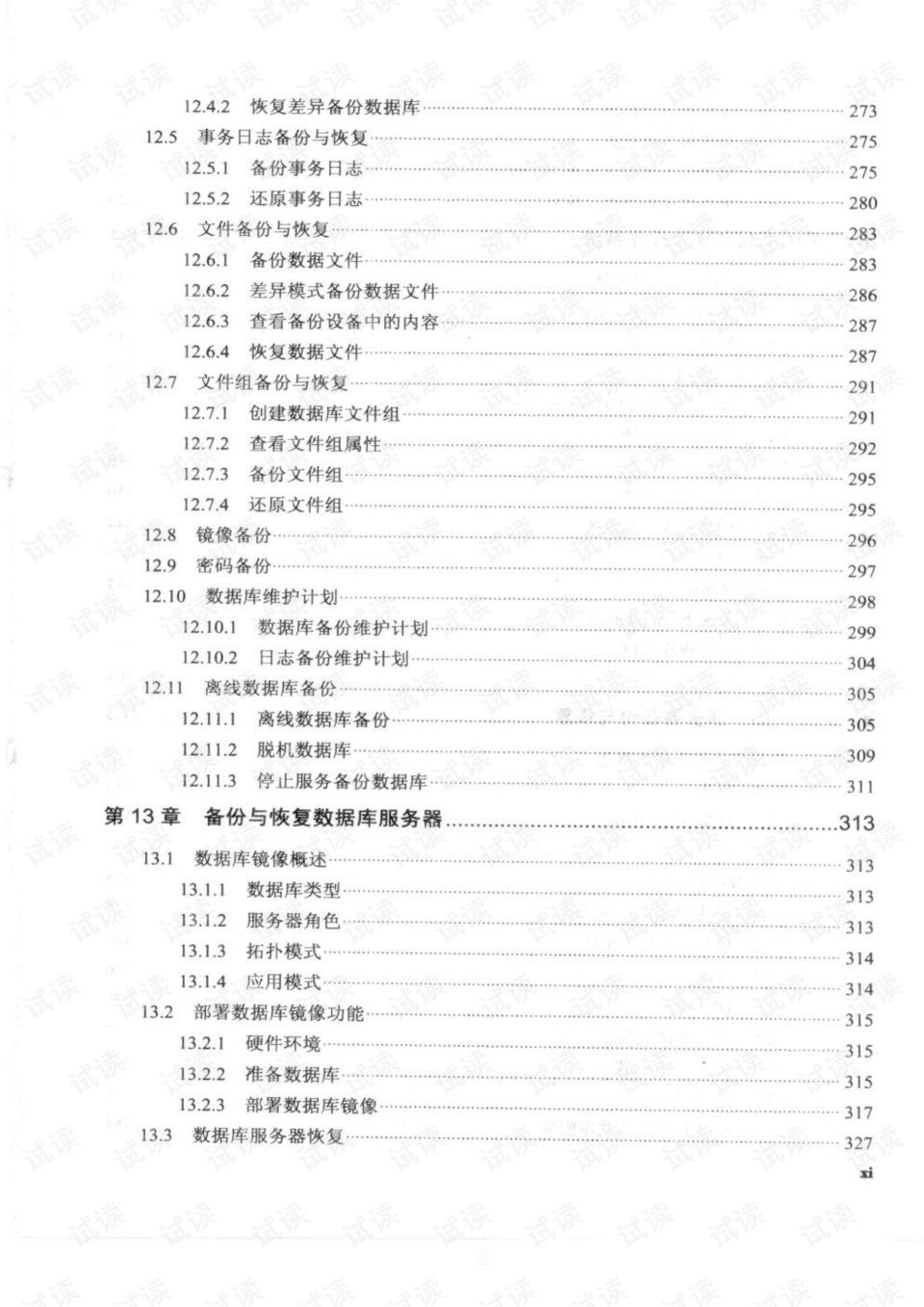 局域网存储数据怎么恢复(怎么清除wifi内网缓存？)