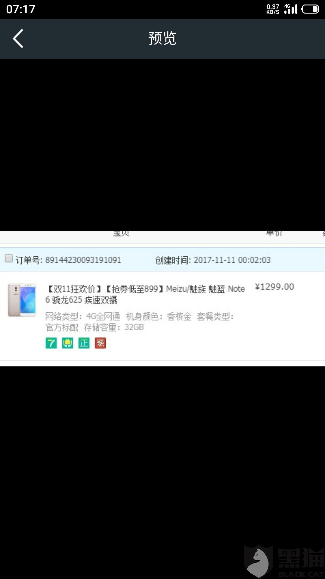 魅族怎么恢复数据恢复(魅族手机电池恢复电量方法？)