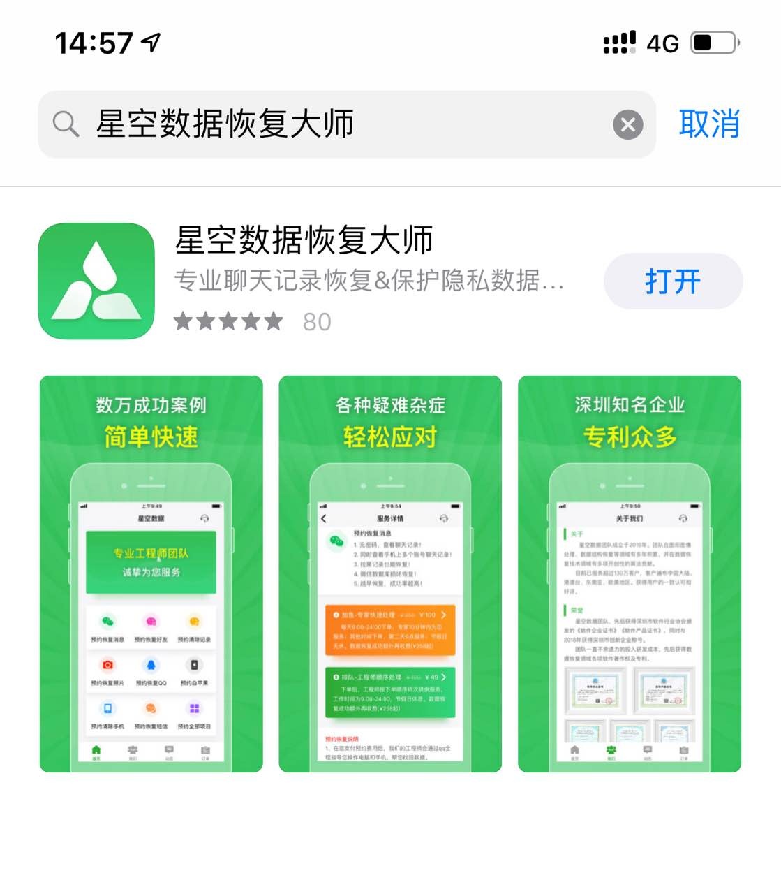 新会有数据恢复的店吗(新会银行什么时间恢复正常营业？)