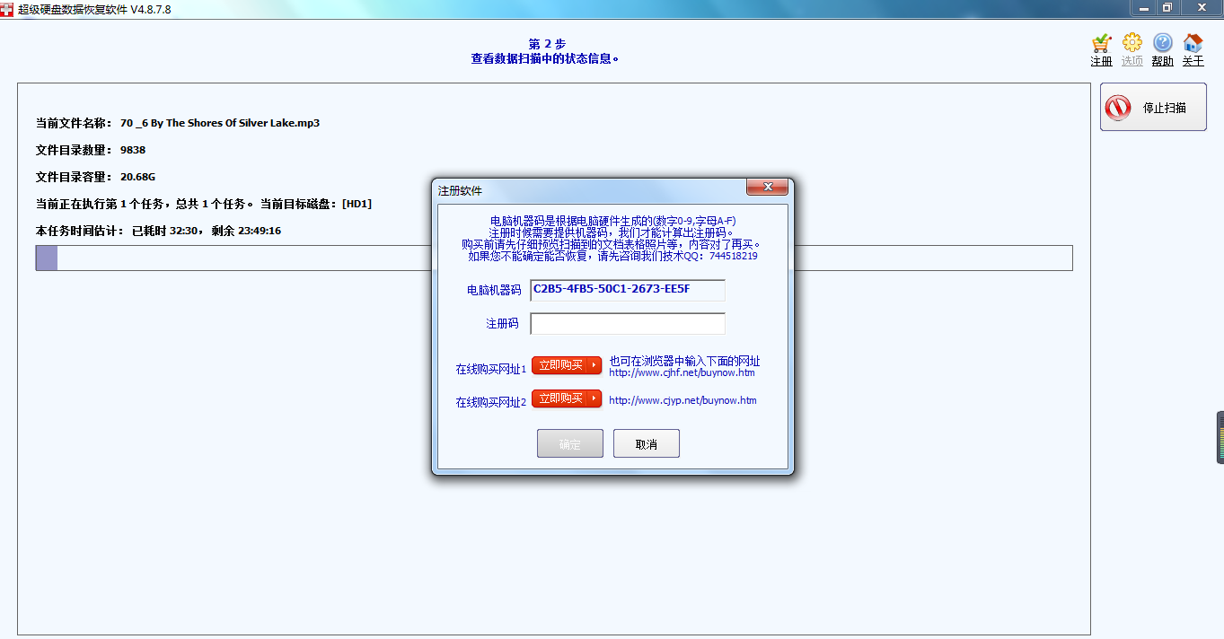 注册号怎么恢复数据包(有什么可以盗回号的软件？)