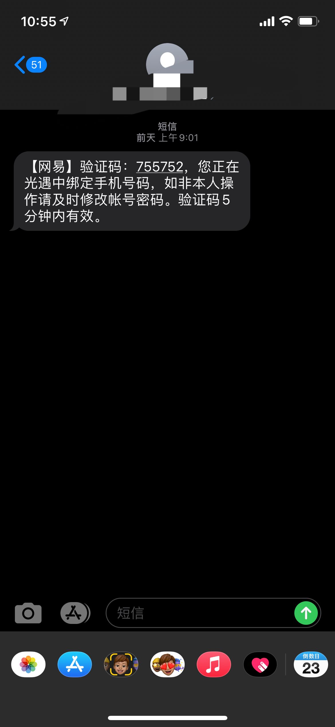 为什么网易邮箱登不了光遇(switch光遇可以用网易邮箱登吗？)