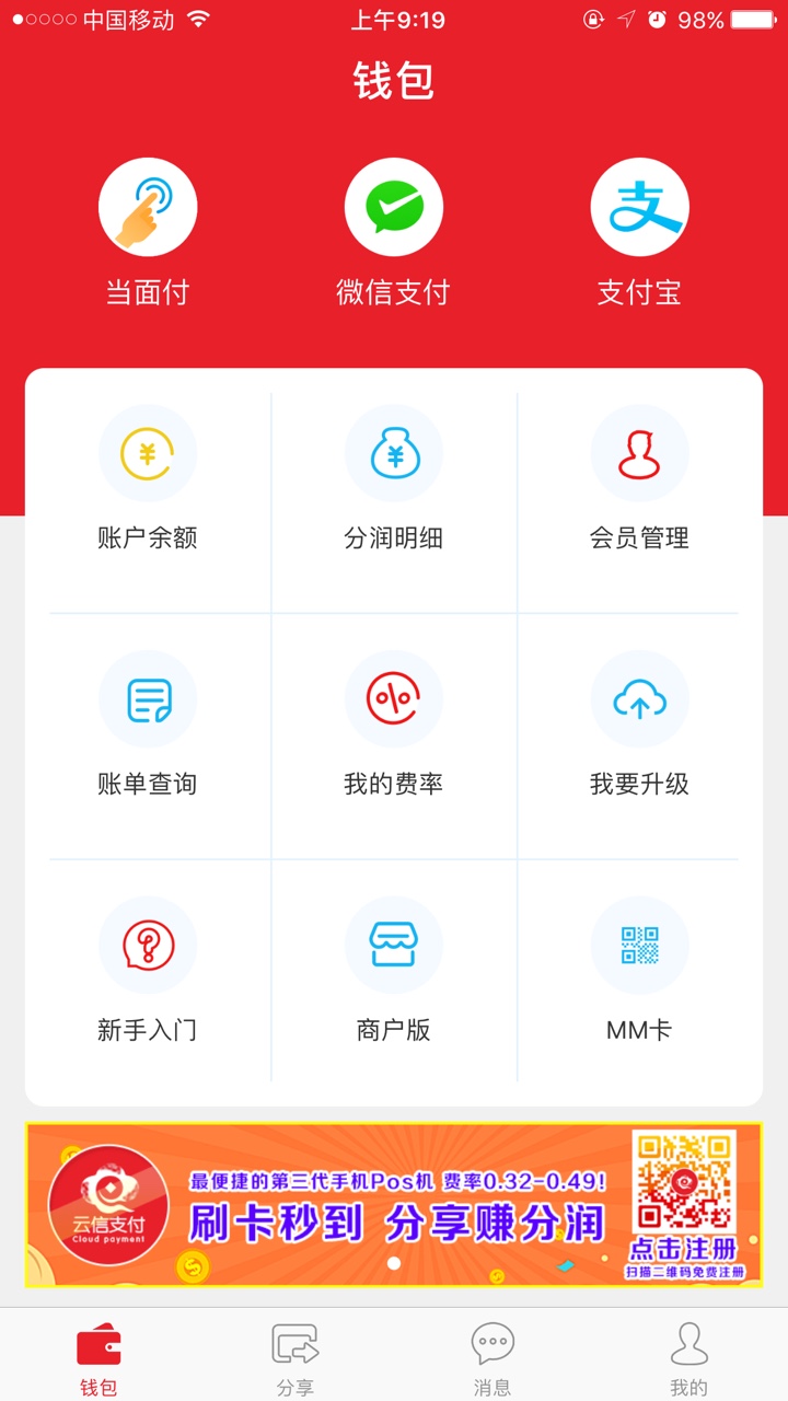 收银软件的微信支付靠谱吗(微信支付超市收银员用扫描仪器扫描手机后我的资金还安全吗？)