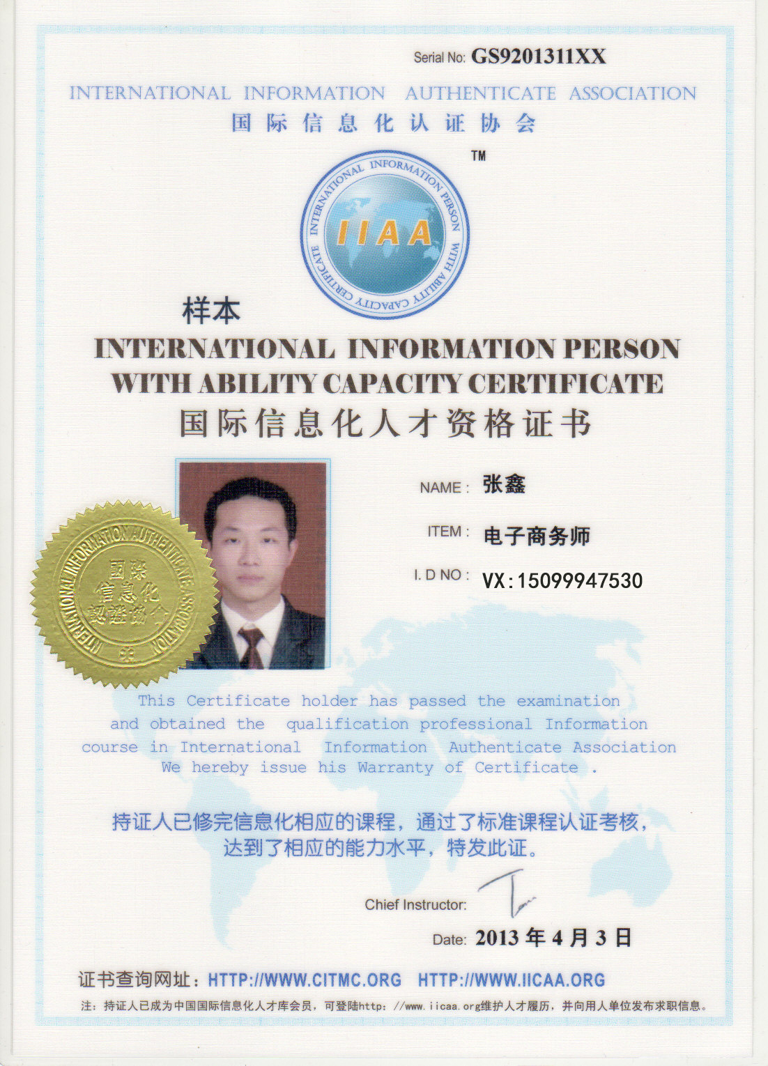 电子商务学位证怎么考的(电子商务专业授什么学位？)