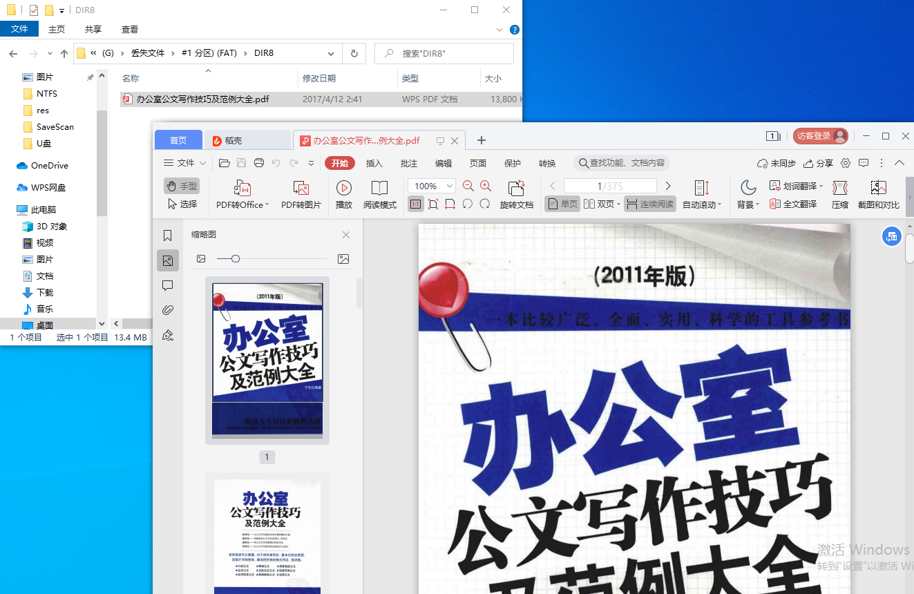 闪存卡损坏如何恢复数据(相机内存卡损坏怎么恢复？)