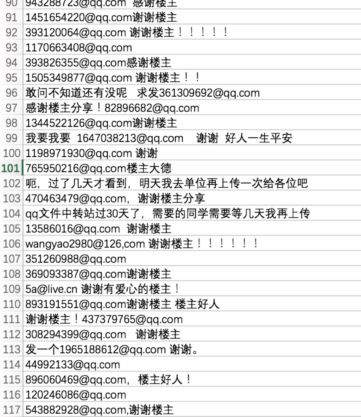 怎么去除表格里邮箱链接(EXCEL表格添加邮箱地址后，自动会产生链接。如何消除？)