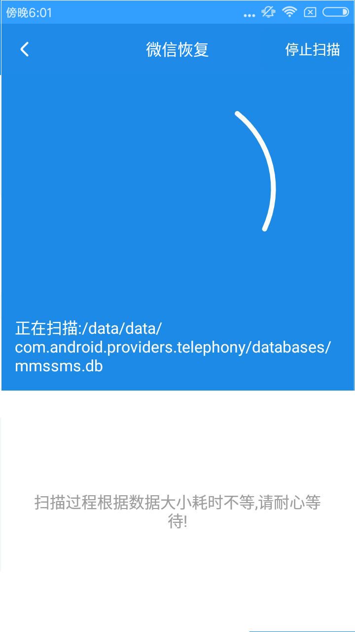 正在清理恢复微信数据怎么恢复(手机设置里面微信清理数据了怎么办？)