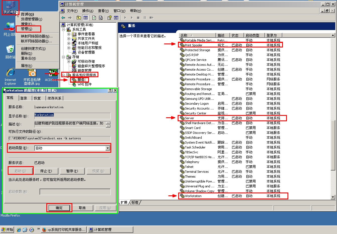 打印机怎样设置邮箱地址(打印机扫描怎么添加自己的邮箱？)