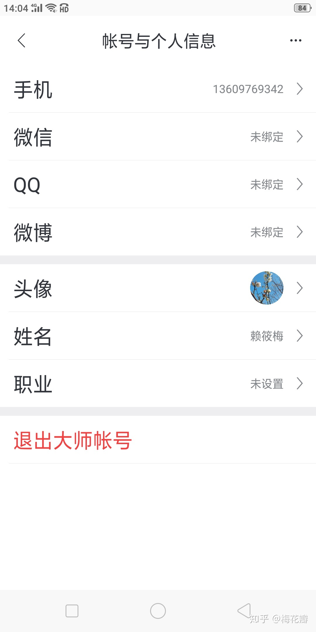 网易邮箱最大多少(163邮箱最大能发送多大的附件或者邮件？)