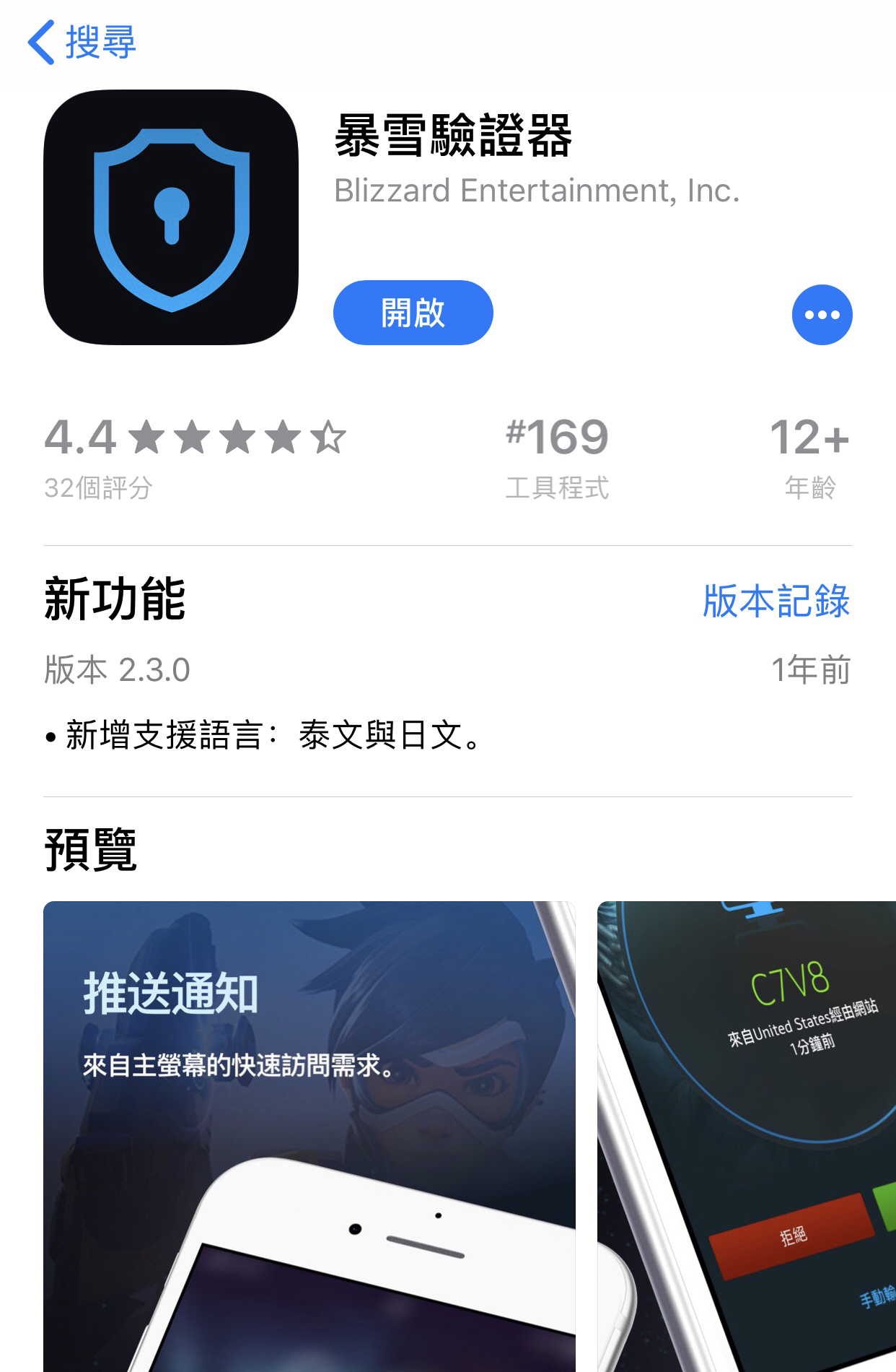 战网手机账号怎么绑定邮箱(怎么注册战网？)