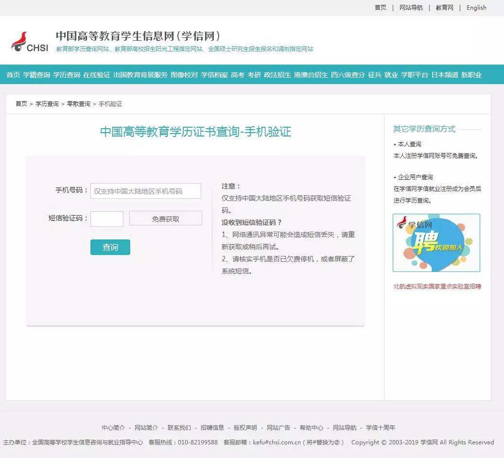 学信网注册输错邮箱怎么办(学信网邮箱错了怎么办？)