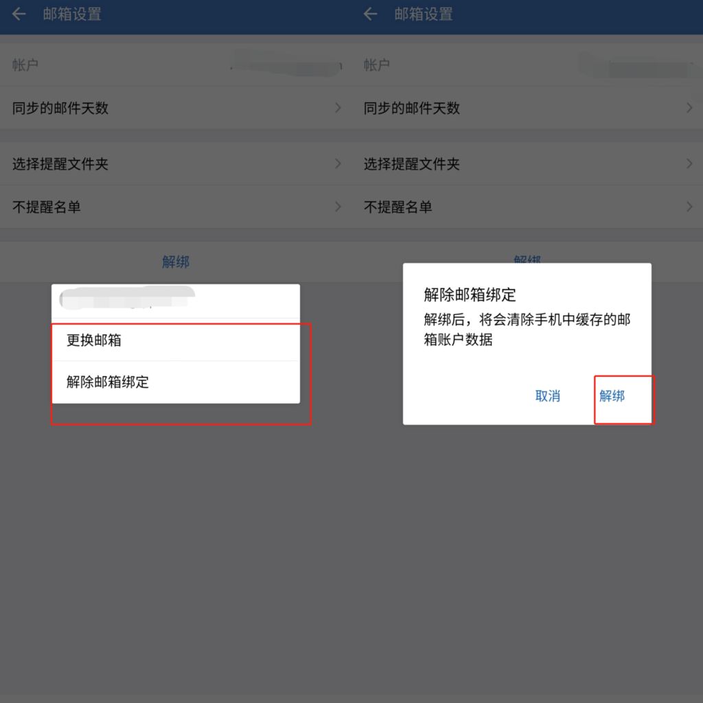 企业微信账户怎么绑定邮箱(企业微信邮箱怎么同步自己的邮箱?)