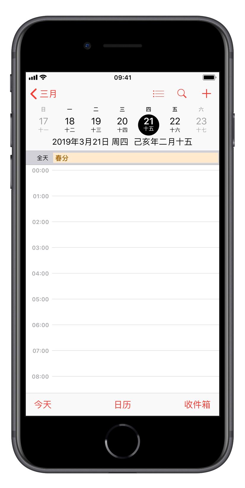 苹果日历怎么恢复节日数据(iOS11日历不显示节假日?)