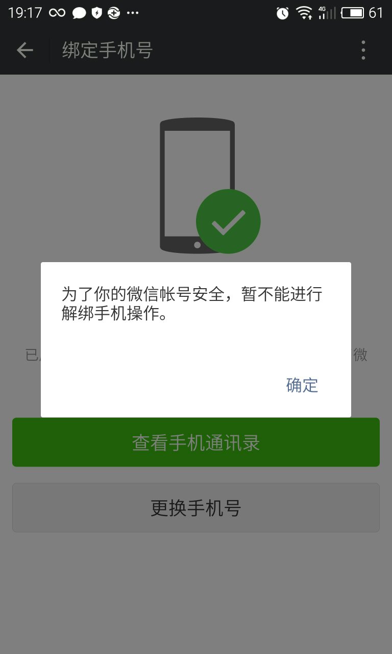 邮箱和微信怎么取消绑定(微信怎么解绑邮箱？)