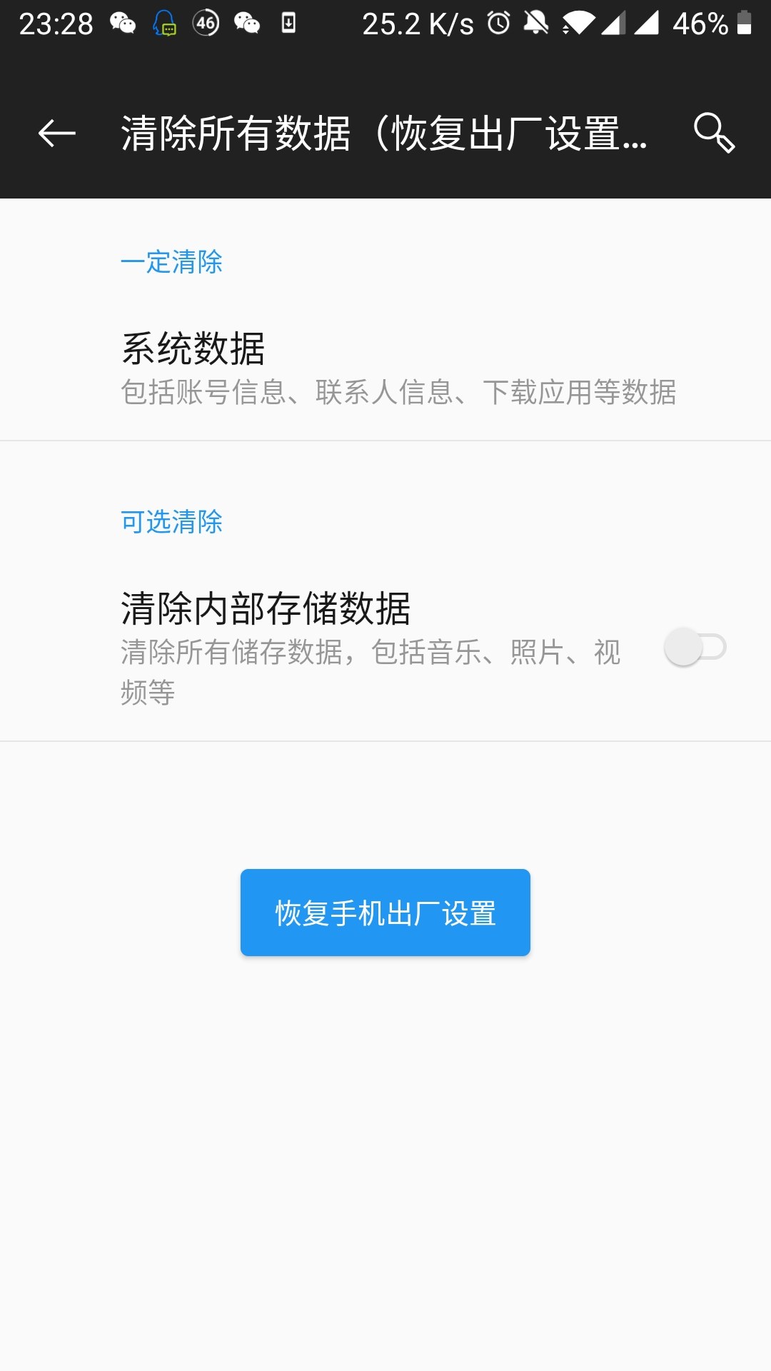 设置清除应用数据恢复(不小心把系统设置图标删除了,怎么恢复全部？)