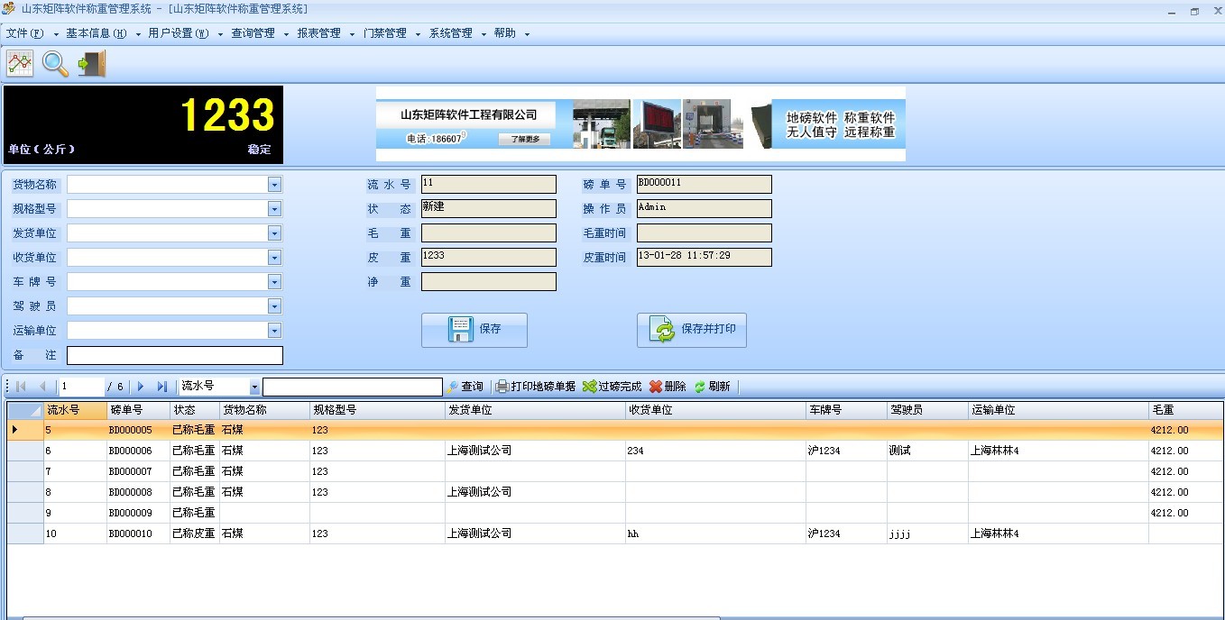 称重系统如何恢复数据(电子称怎么恢复称量？)
