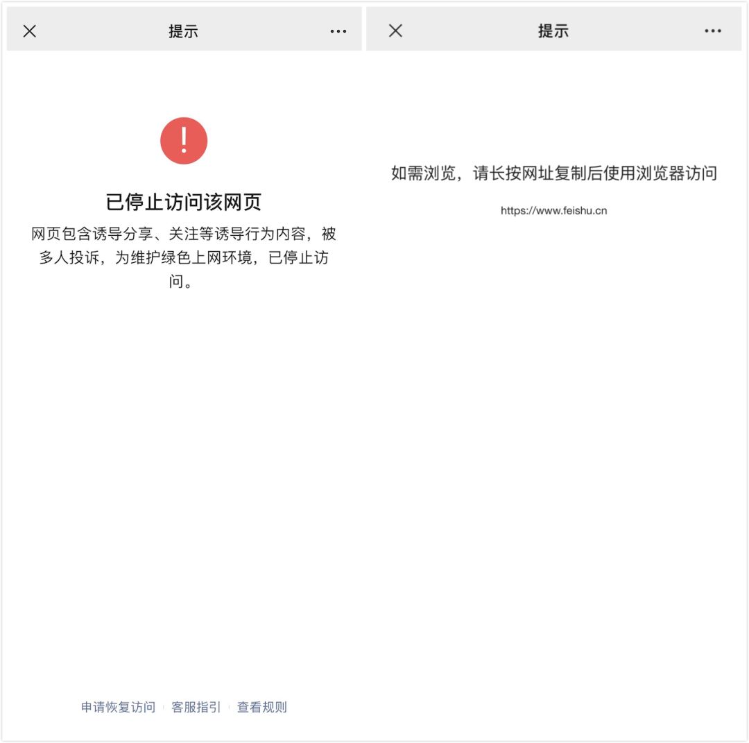 飞书邮箱授权码是多少(如何激活飞书？)