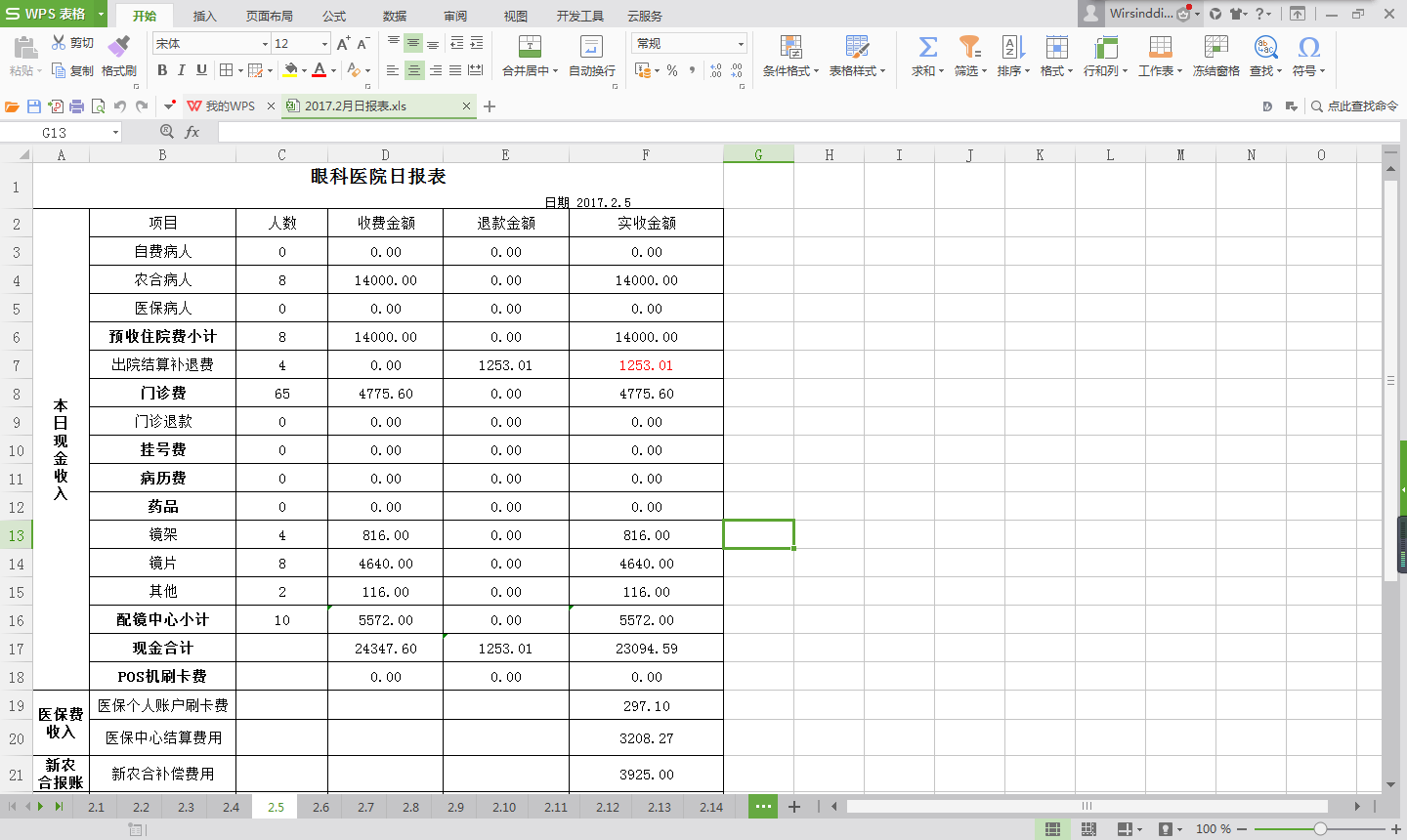 老版表格怎么恢复数据格式(excel重命名后格式改变怎么恢复原来格式？)