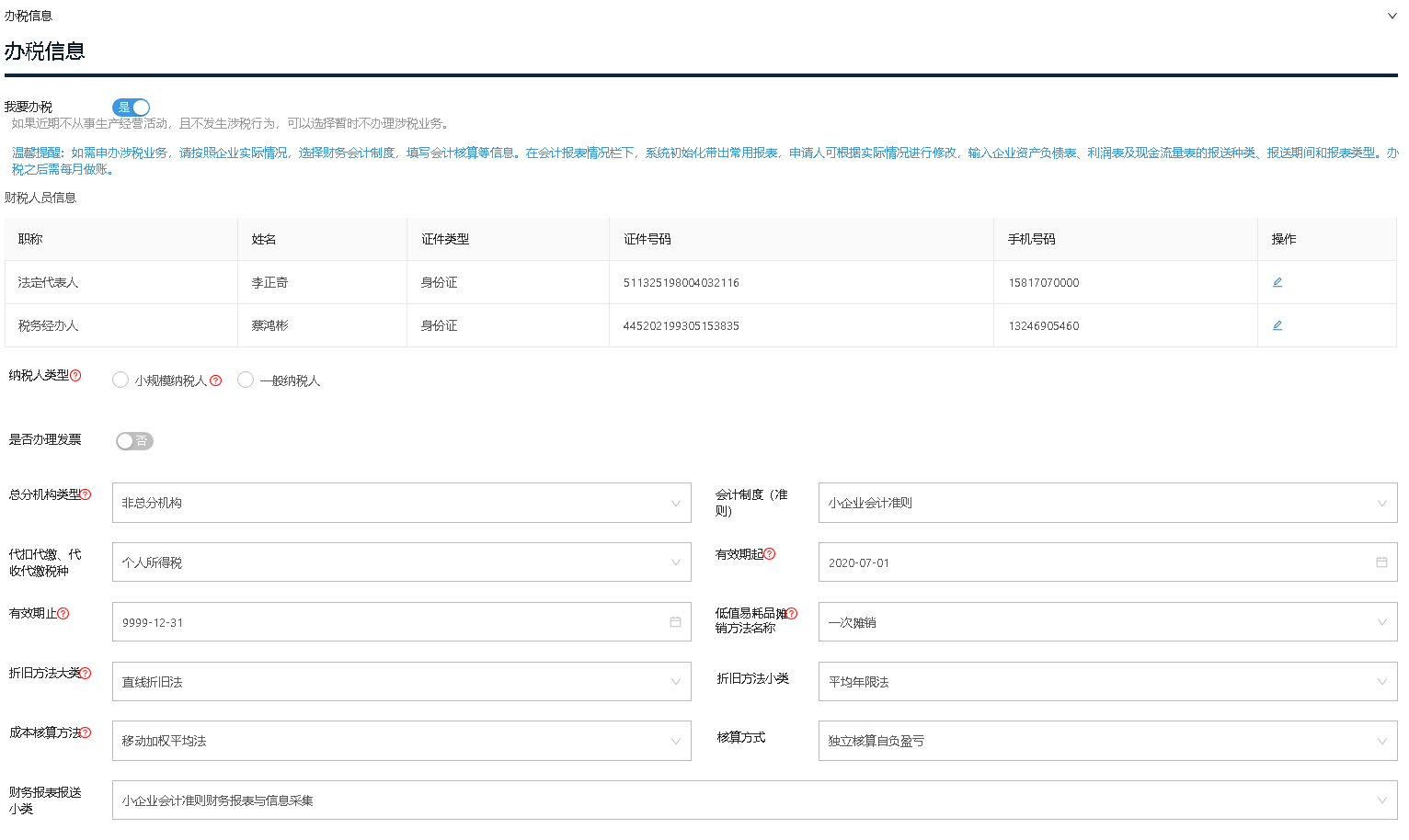 个体户有必要用财务软件吗(个体营业执照可以不找会计吗?)