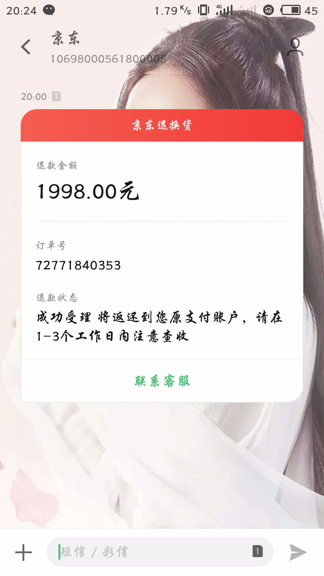 京东退款怎么没有邮箱(激活京东白条没有企业邮箱怎么办？)