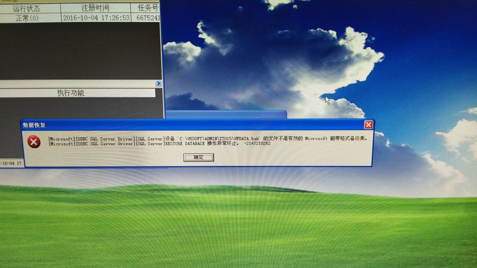 财务软件显示病毒怎么回事(用友财务服务器通过远程使用，总被攻击，防火情杀毒软件也安装了但还是不行，请高手赐招。远程必须打开？)
