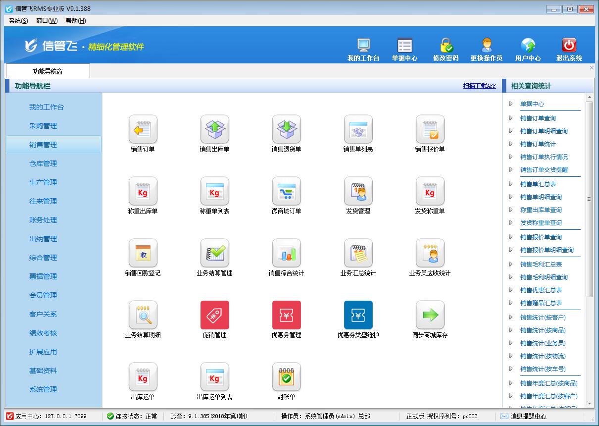 erp管理中oa指什么(到底MIS，ERP，CRM，OA等有什么区别？)