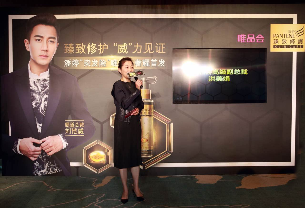 唯品会的电子商务有什么用(唯品会公司介绍?)