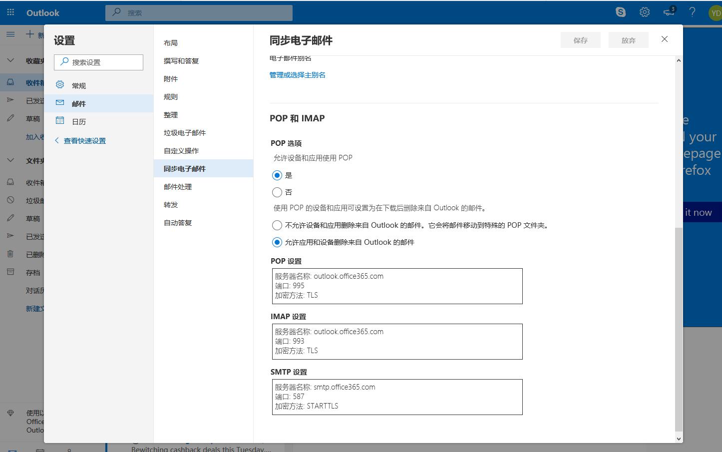 微软邮箱怎么打开邮件管理(微软自带邮件怎么用？)