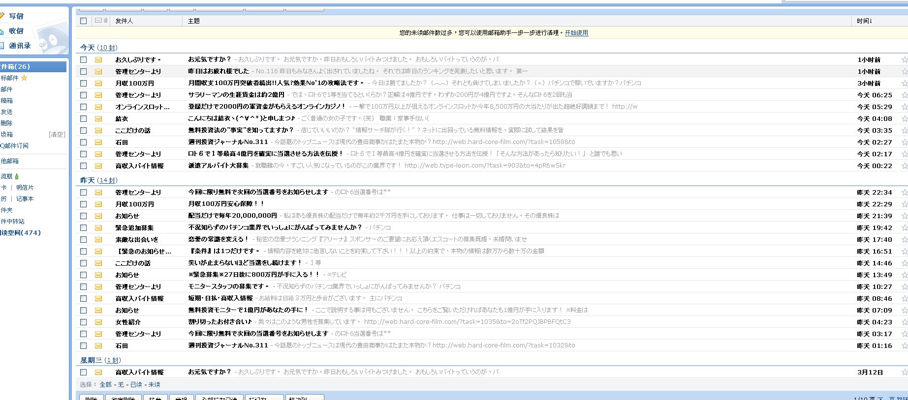 怎样拒绝垃圾邮箱(如何让邮箱拒绝接受垃圾邮件?)