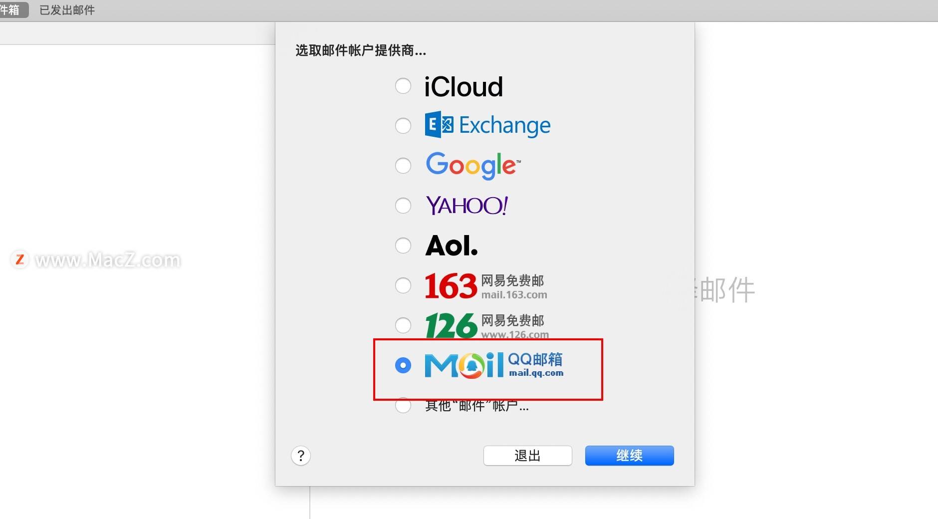 如何用腾讯邮箱注册账号(邮箱账号怎么注册?)