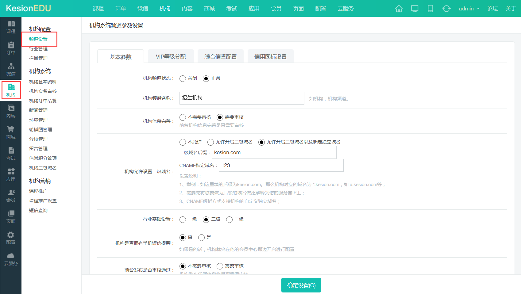 域名参数怎么设置(域名异常什么意思?)