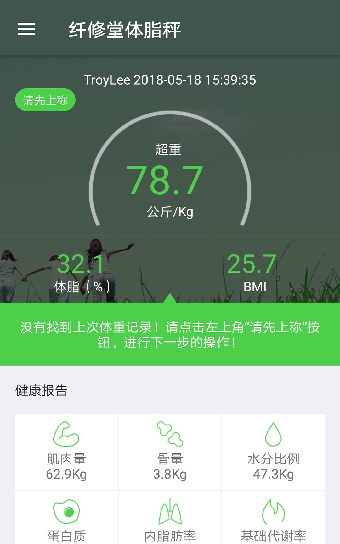 体脂秤数据恢复原理是什么(体脂秤什么原理可以得出数据?)