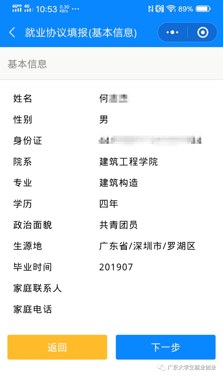 就业协议里面的邮箱是什么(实际就业单位联电子邮件填什么？)