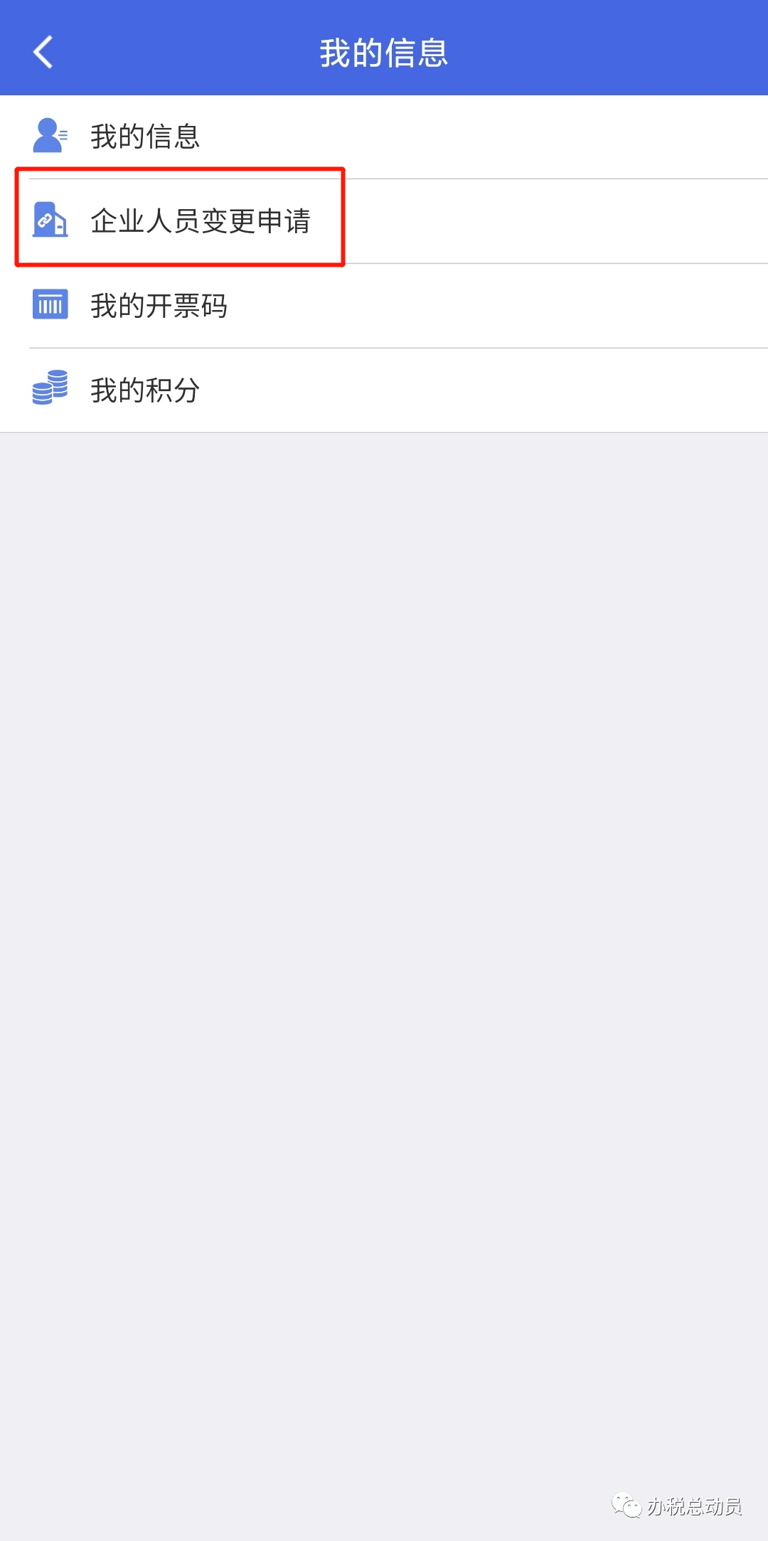 老板不想换财务软件怎么办(管家婆财务软件月结存后怎么撤销?)