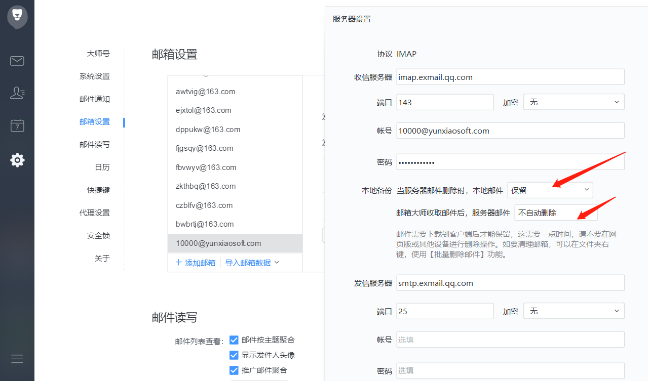 腾讯企业邮箱设置wps(wps为什么不带邮箱?)