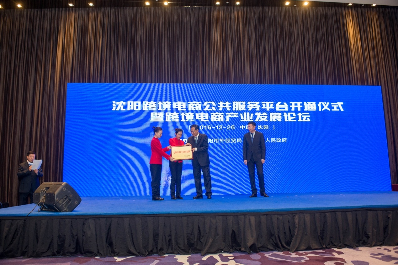 沈阳电子商务排名(郑州跨境电商公司排名?)