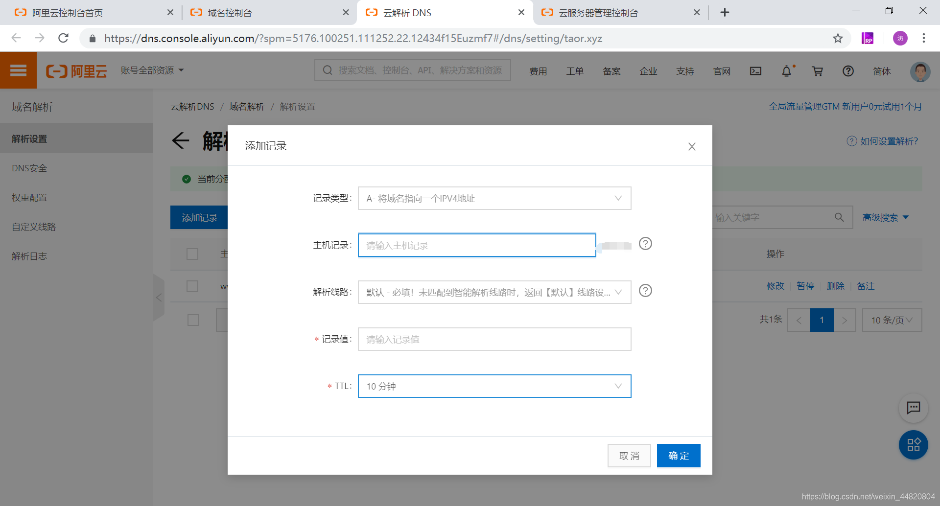 手机怎样访问域名(手机怎么设置网站域名解析？)