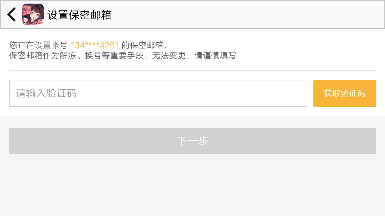 如何注销晋江邮箱(在手机上如何注销晋江账户？)