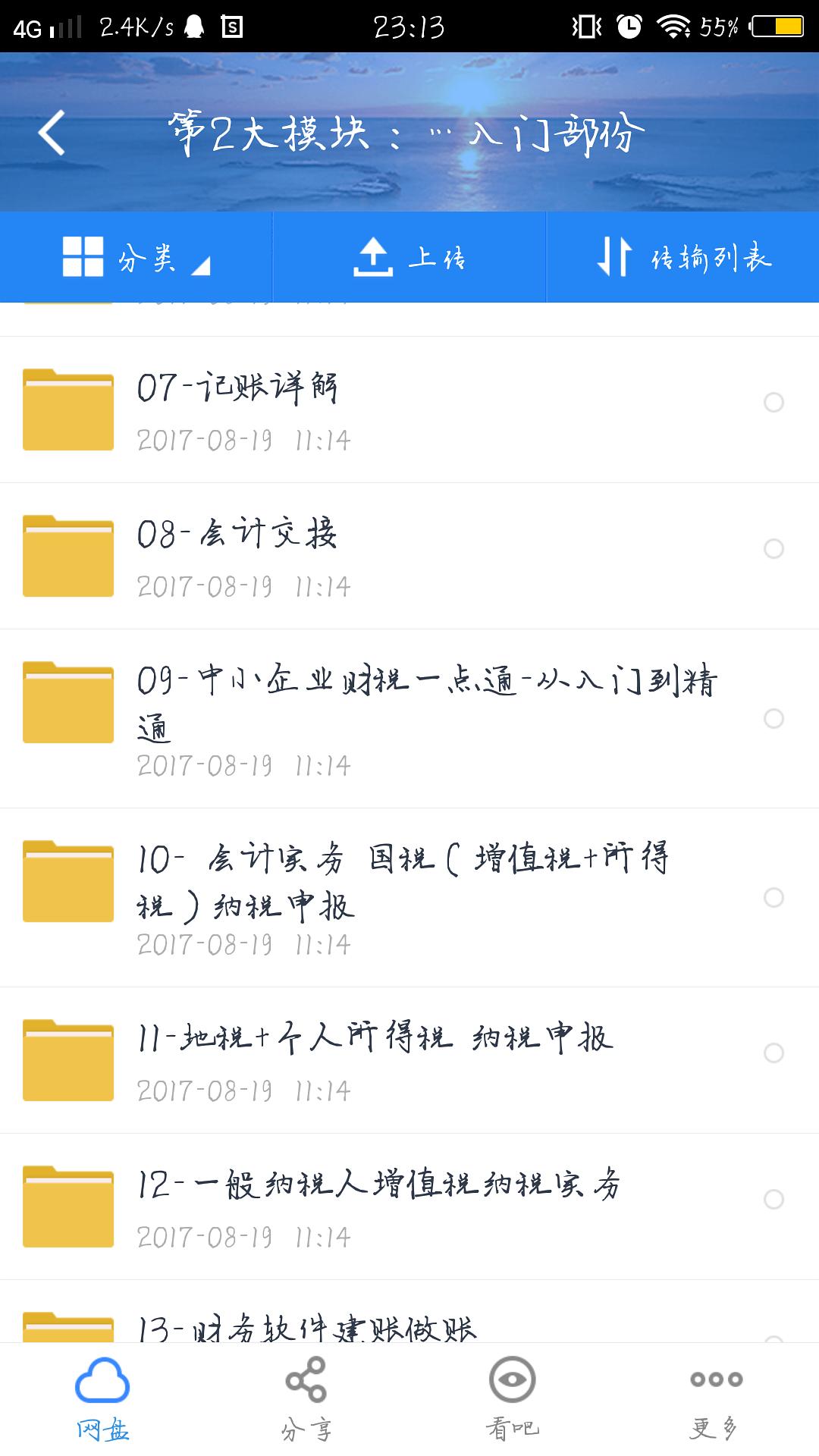 出纳使用财务软件教程(出纳与会计如何使用金蝶会计软件？)