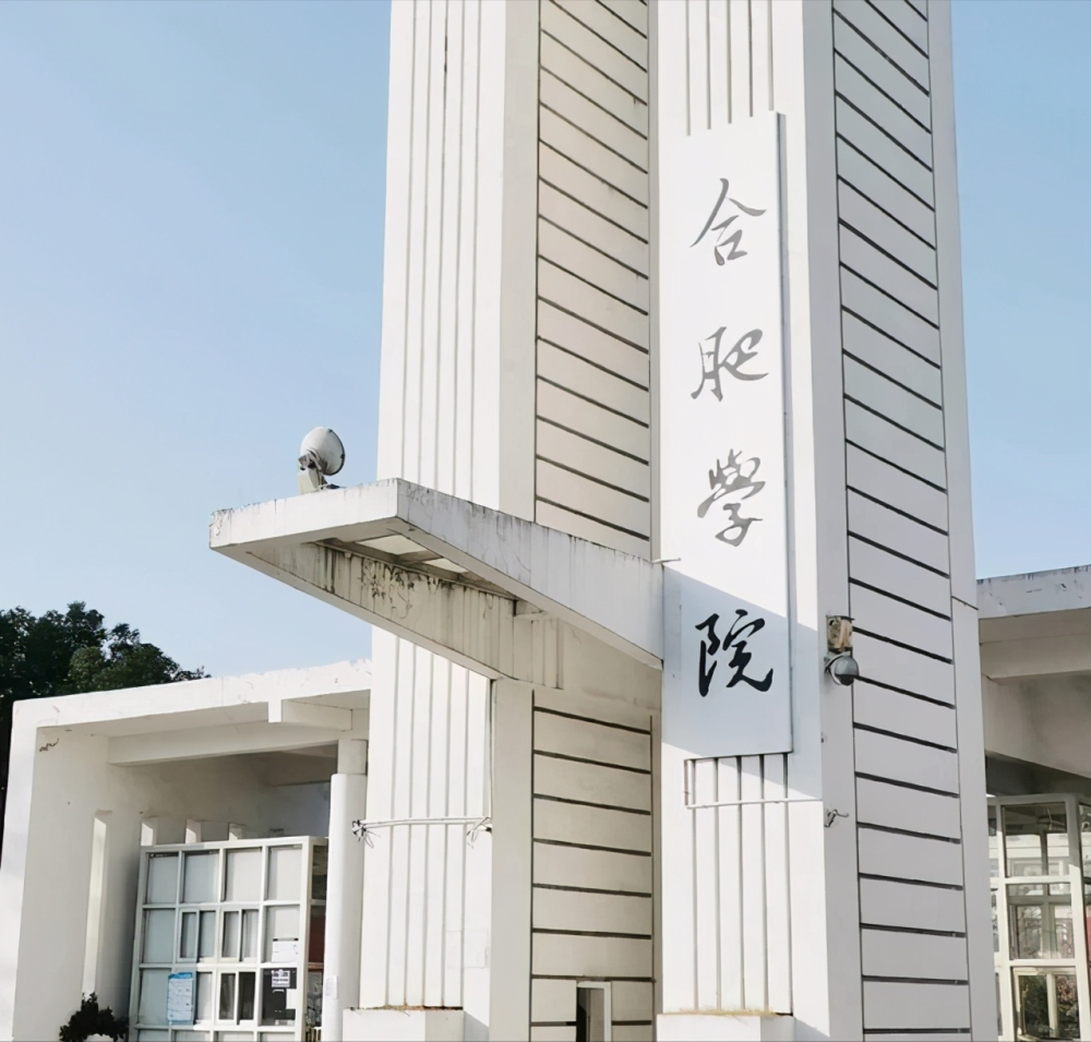 合肥城市学院邮箱是什么(2023年的希望杯怎么报名？)