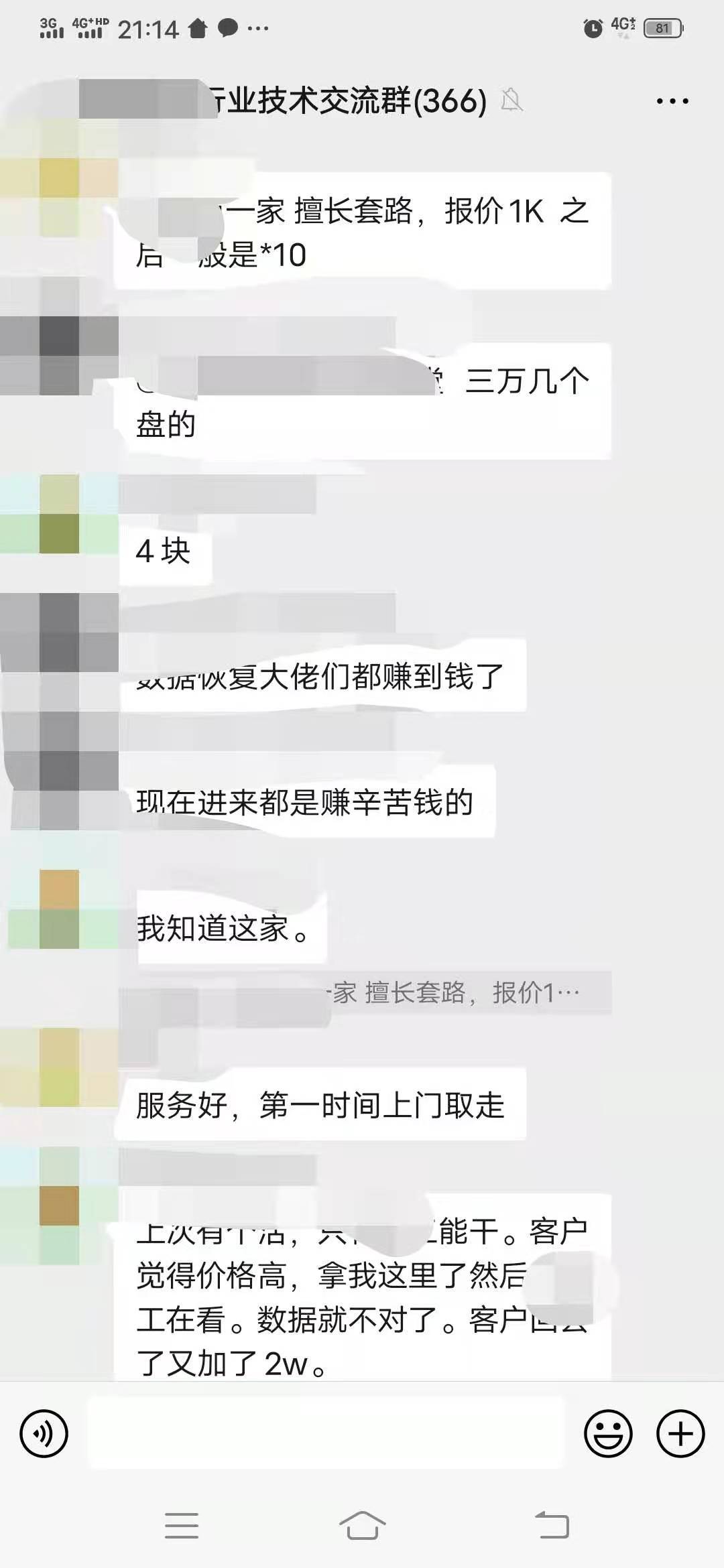人工如何恢复硬盘数据(机械硬盘拿下来后怎么恢复出厂设置?)