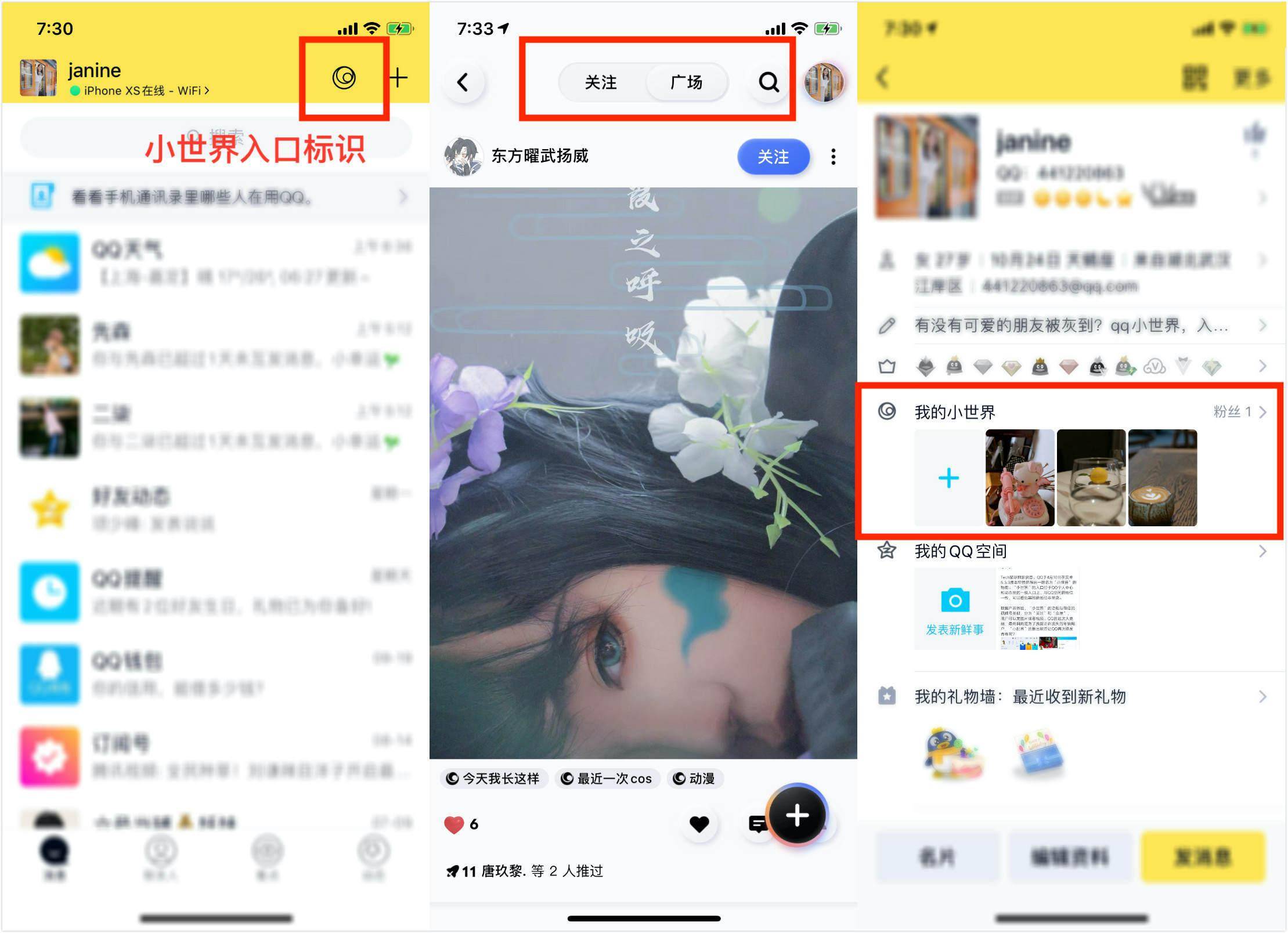 qq小世界怎么恢复数据(小世界如何查看观看历史？)
