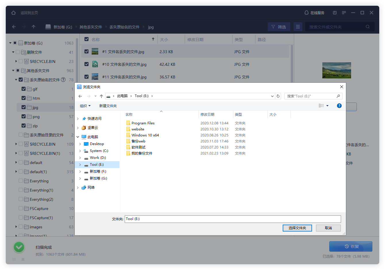 丢失分区的数据怎么恢复(diskgenius搜索已丢失分区没有？)