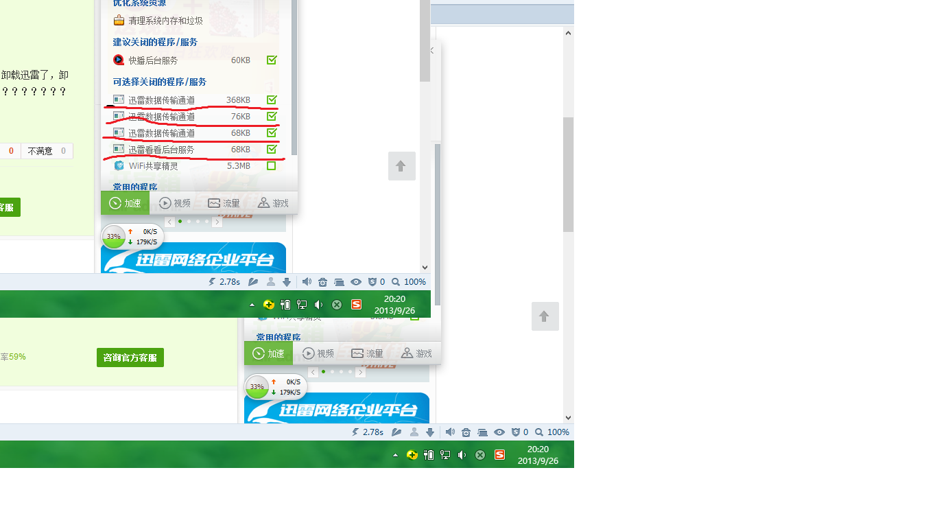 迅雷数据删除了怎么恢复(迅雷误删的文件怎么恢复？)