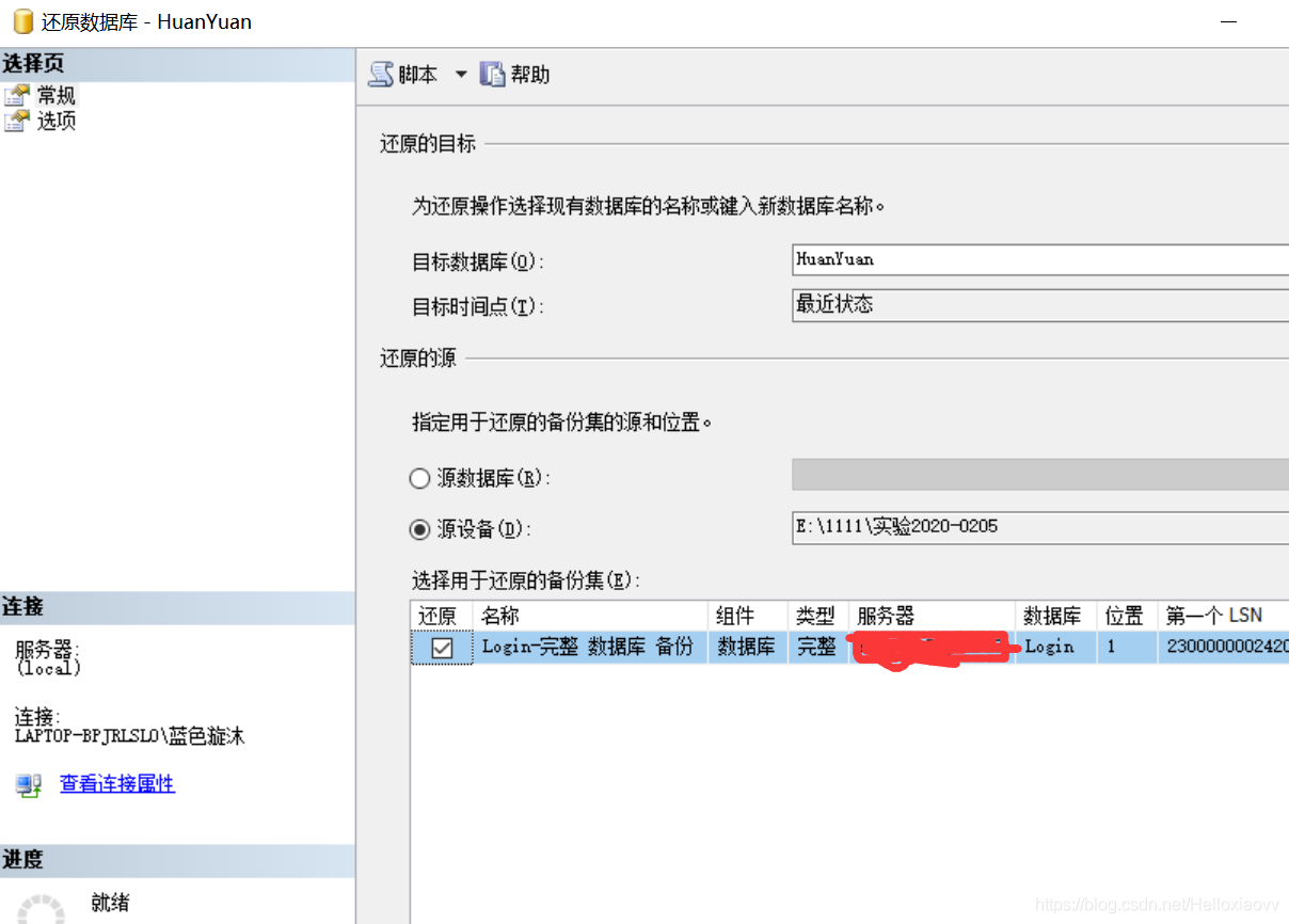 sql改错了数据怎么恢复(执行SQL语句错误?)